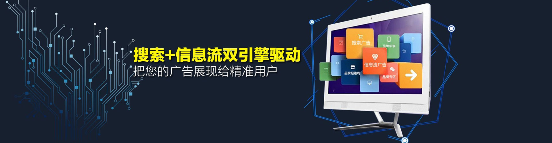 浦口信息流推广