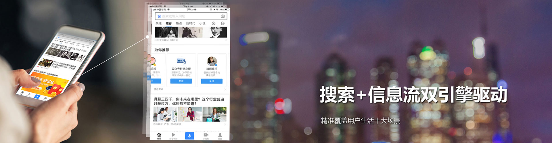 浦口微信信息流