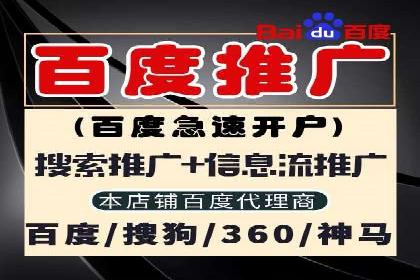 百度推广开户全流程图解及成功案例剖析